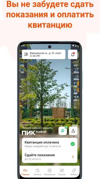 Скриншот 1/4
