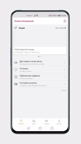 Скриншот 2/5