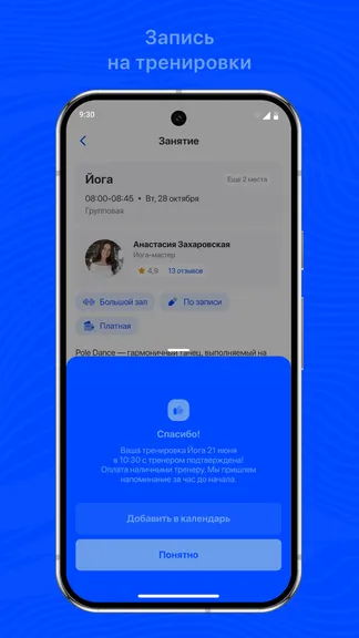 Скриншот 3/3