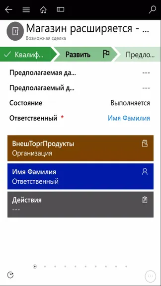 Скриншот 4/4
