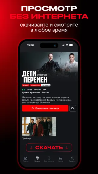 Скриншот 4/8