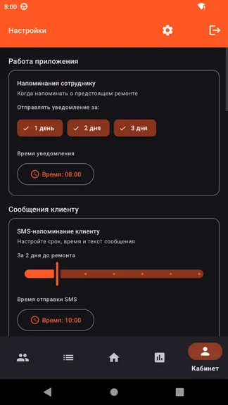 Скриншот 8/10