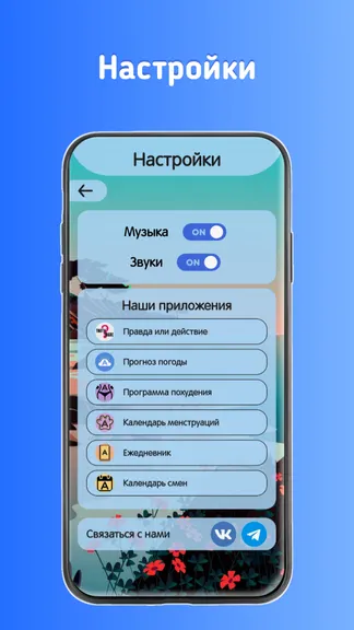 Скриншот 4/4