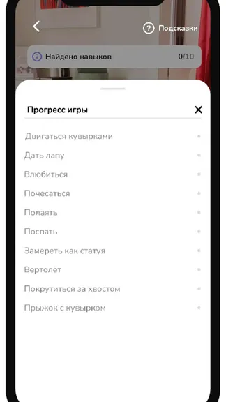 Скриншот 3/8