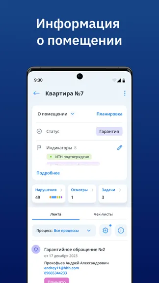 Скриншот 4/10