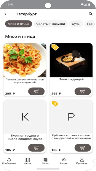 Скриншот 2/5