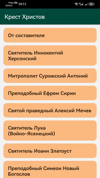 Скриншот 3/3