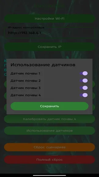 Скриншот 1/7