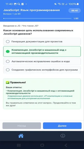 Скриншот 4/8