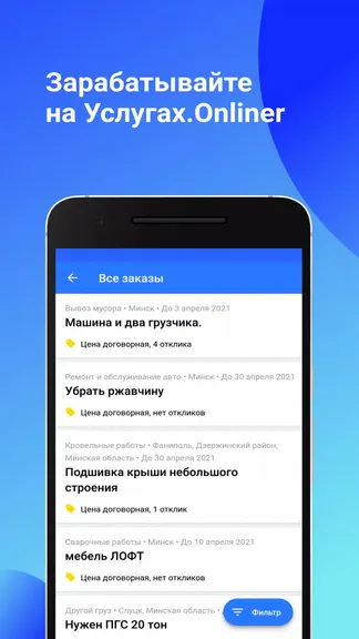 Скриншот 3/4