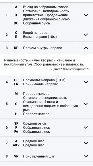Скриншот 2/3