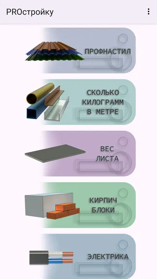 Скриншот 2/8