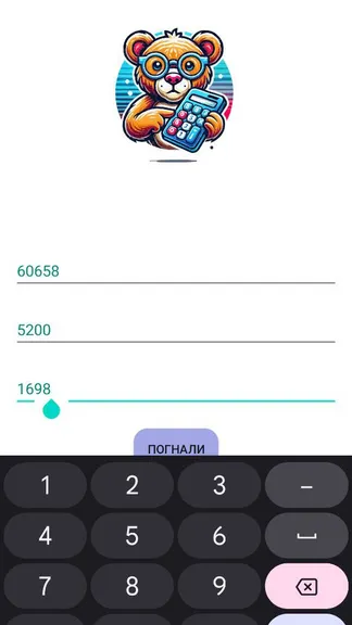 Скриншот 2/3