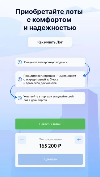 Скриншот 4/6