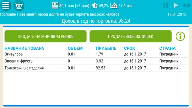 Скриншот 5/8