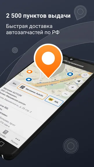 Скриншот 3/5