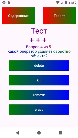 Скриншот 7/8
