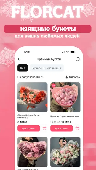 Скриншот 7/8