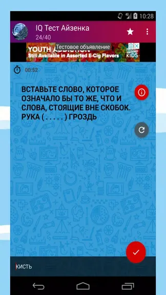 Скриншот 4/4