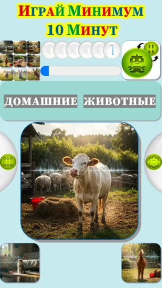 Скриншот 4/4