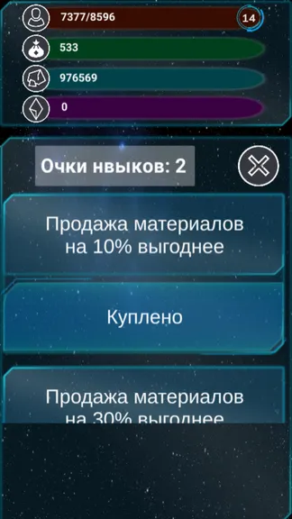 Скриншот 3/4