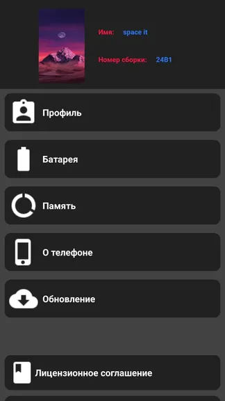 Скриншот 2/2