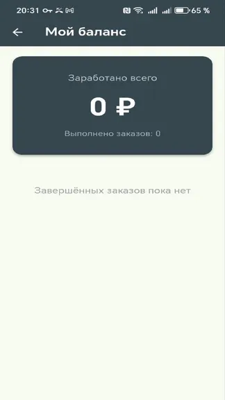 Скриншот 7/7