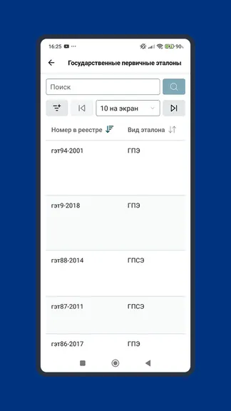 Скриншот 7/9