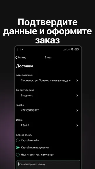 Скриншот 5/6