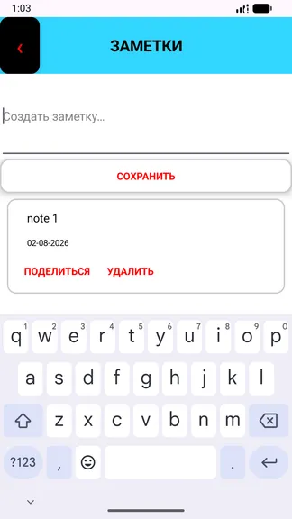 Скриншот 5/6