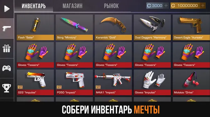 Скриншот 3/5