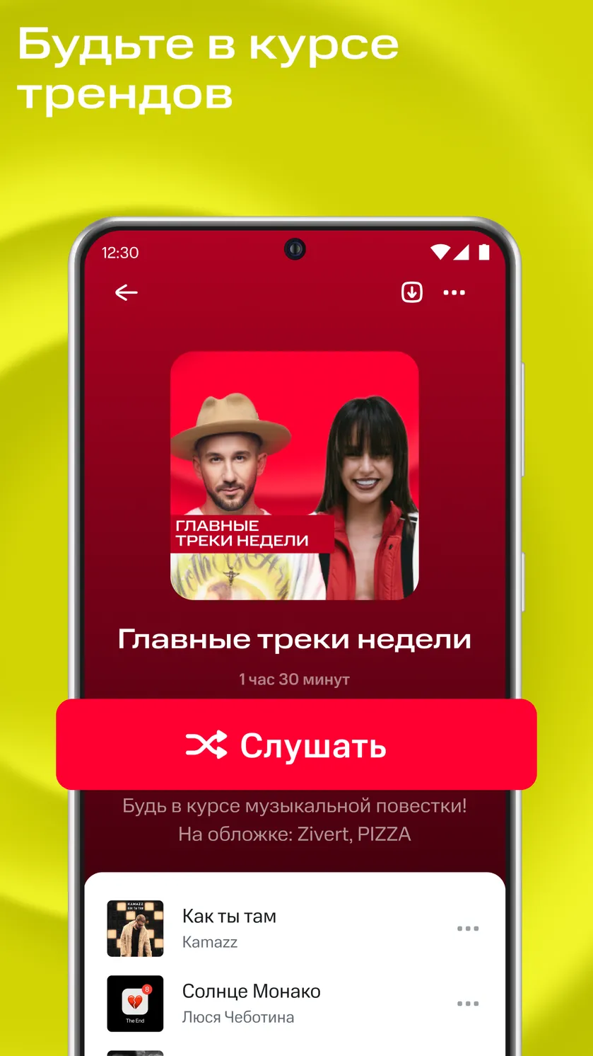 МТС Музыка: песни, подкасты скачать бесплатно Развлечения на Android из  каталога RuStore от ПАО МТС