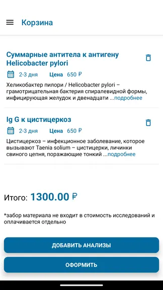 Скриншот 5/9