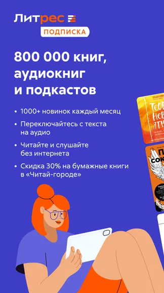Скриншот 2/10