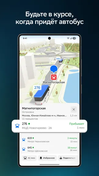 Скриншот 3/10