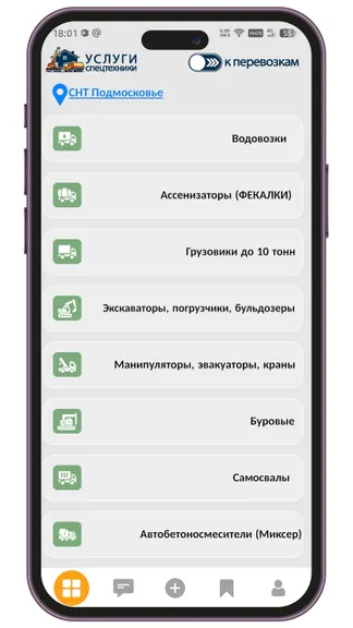 Скриншот 10/10