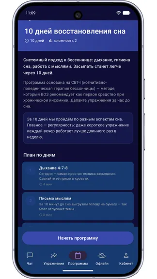 Скриншот 5/7