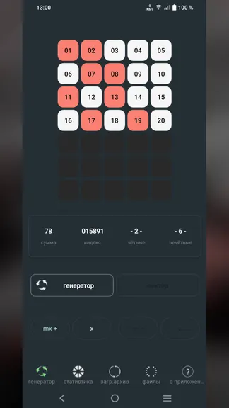 Скриншот 3/7