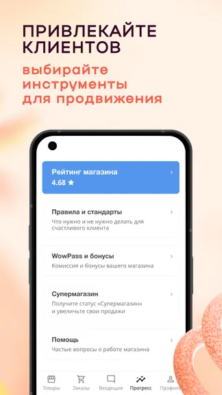 Скриншот 6/8