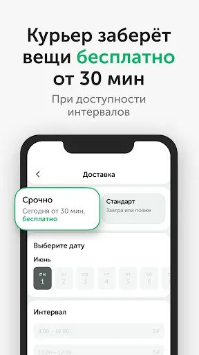 Скриншот 2/8