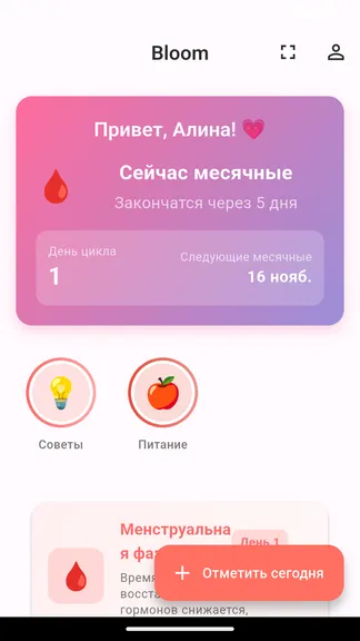 Скриншот 1/10