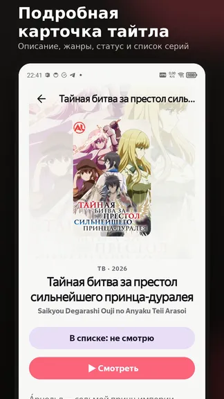 Скриншот 5/9