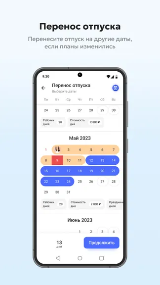 Скриншот 7/8