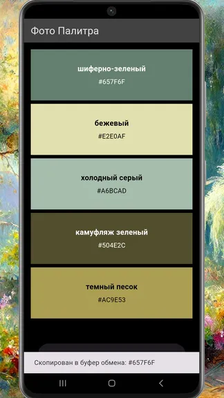 Скриншот 3/3