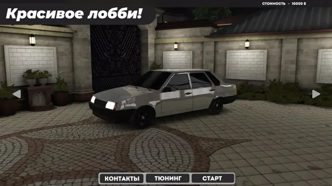 Скриншот 7/8