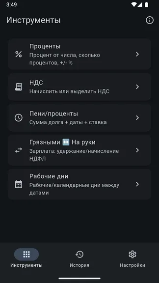 Скриншот 1/8