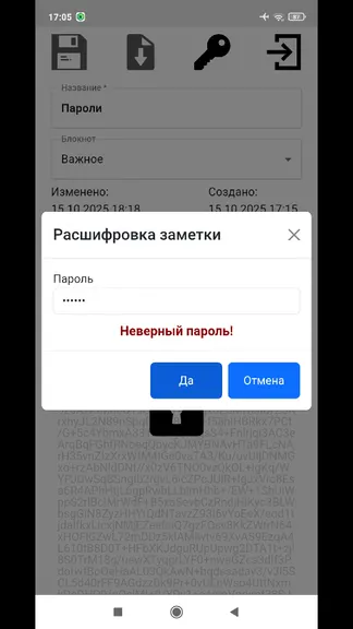 Скриншот 8/8