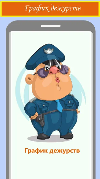 Скриншот 1/9