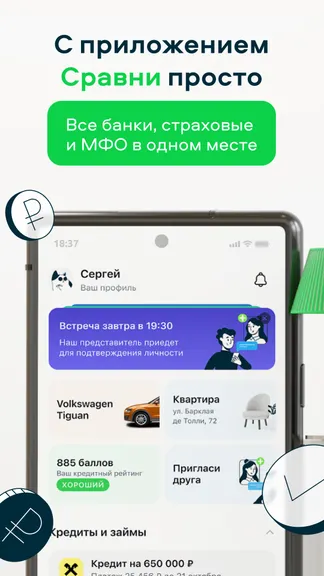 Скриншот 1/8