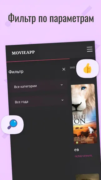 Скриншот 3/5